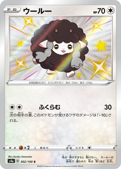 ウールー
