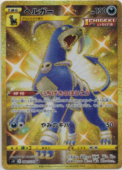 헬가