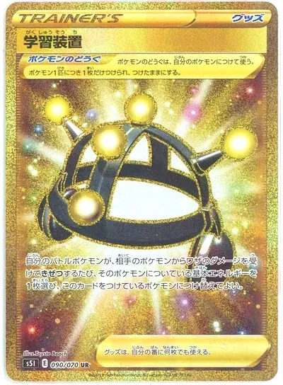 Exp. Share