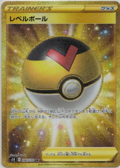 Level Ball