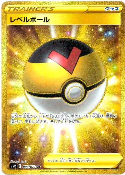 Level Ball