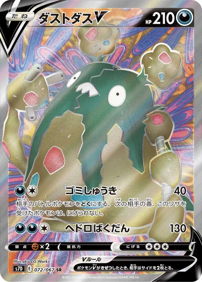 灰塵山 V