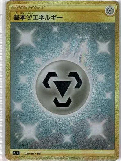 Metal Energy
