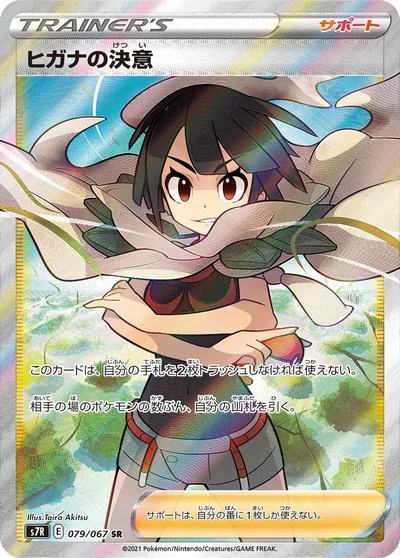 Zinnia's Resolve