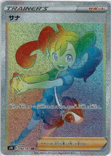 Shauna