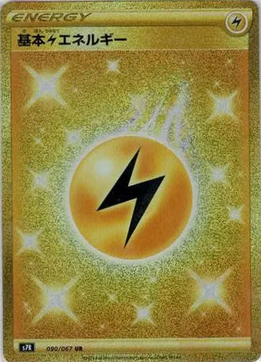 Lightning Energy