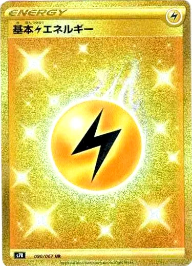 Lightning Energy