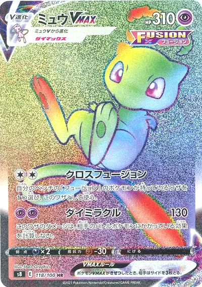 Mew VMAX