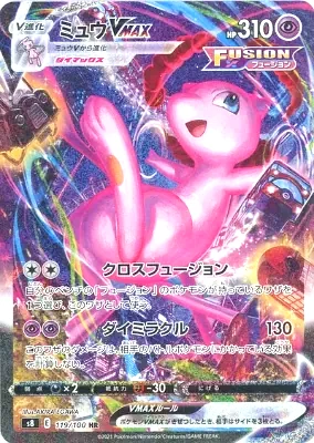 Mew VMAX