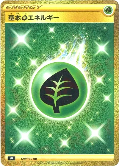 Grass Energy