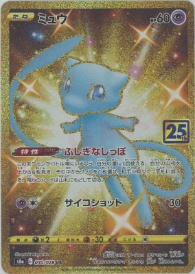 夢幻