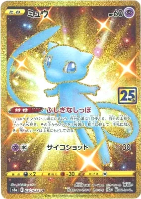 夢幻