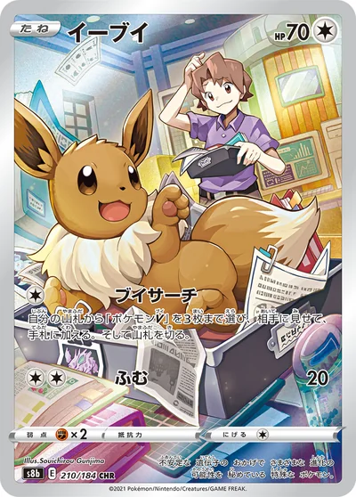 Eevee