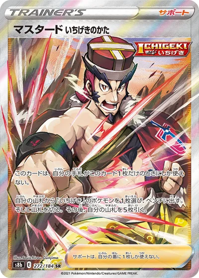 Single Strike Style Mustard