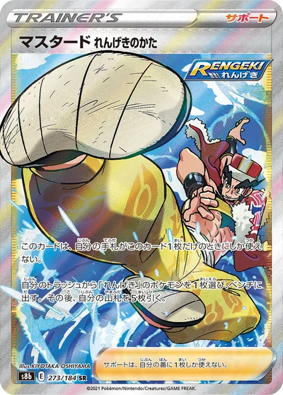 Rapid Strike Style Mustard