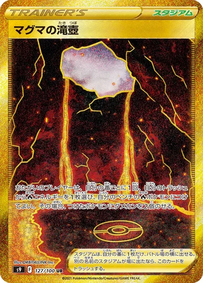 Magma Basin
