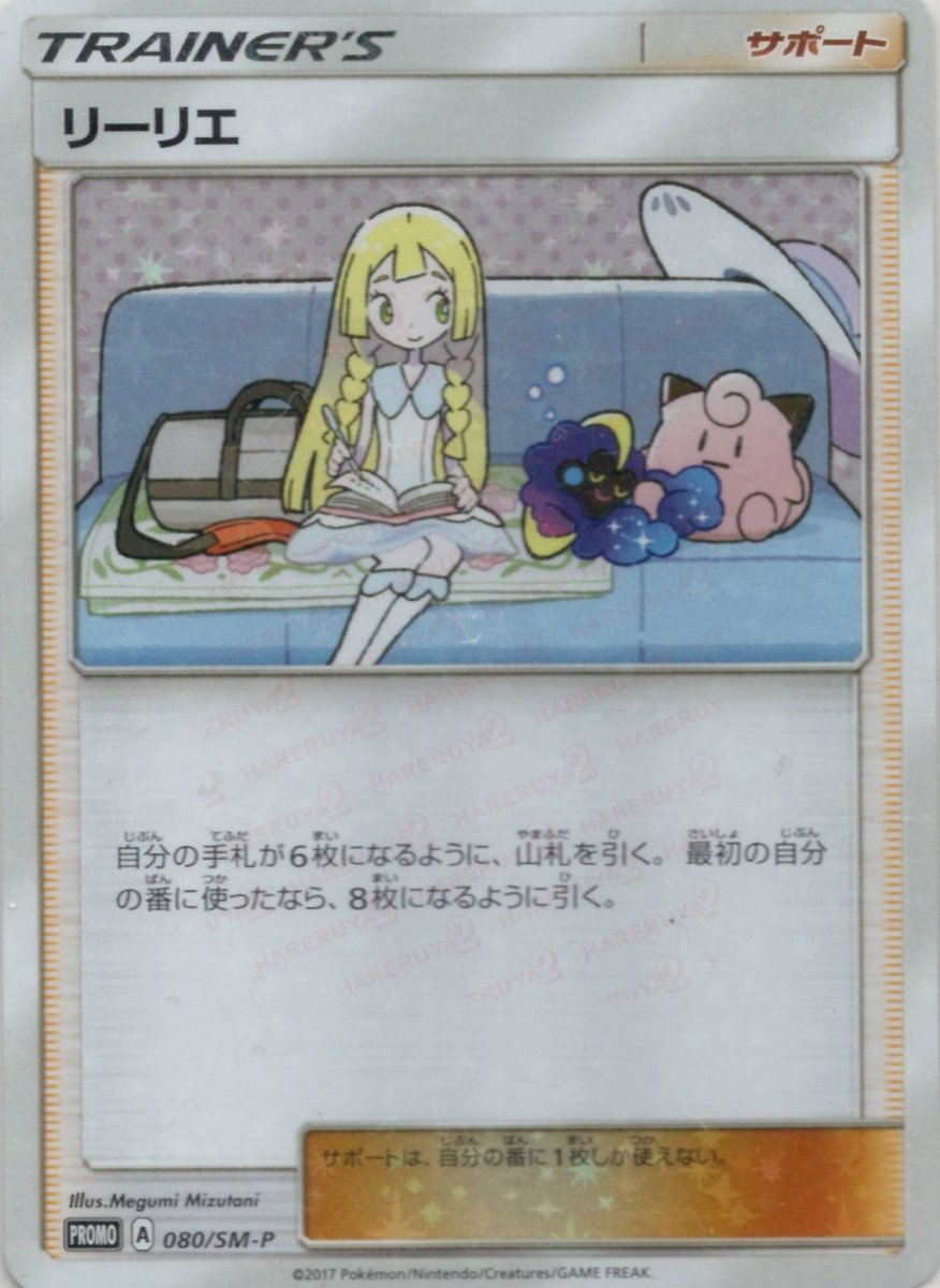 Lillie