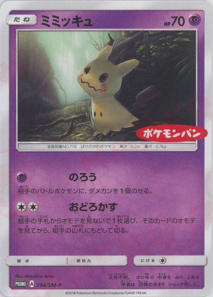謎擬Ｑ