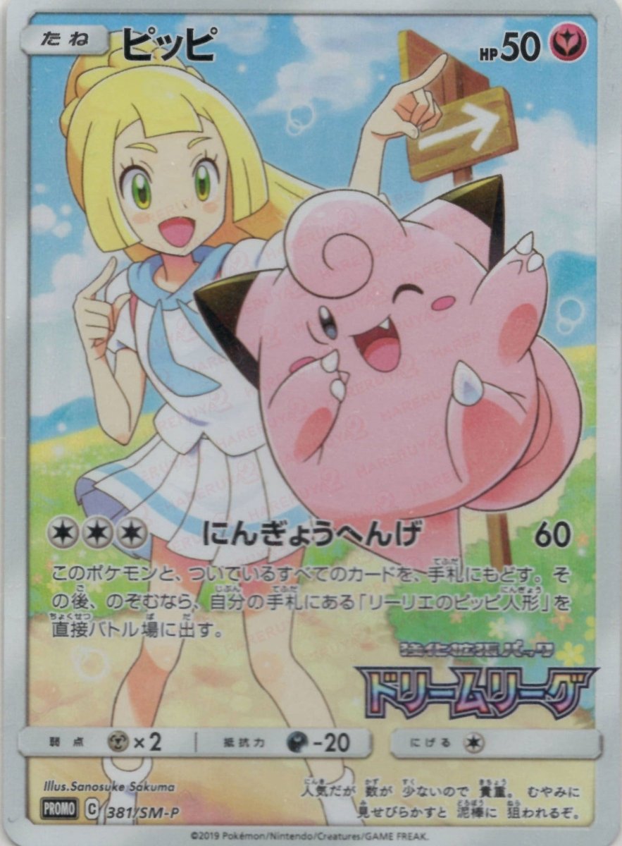 Clefairy