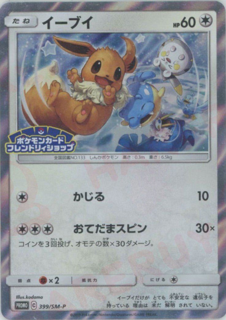 Eevee