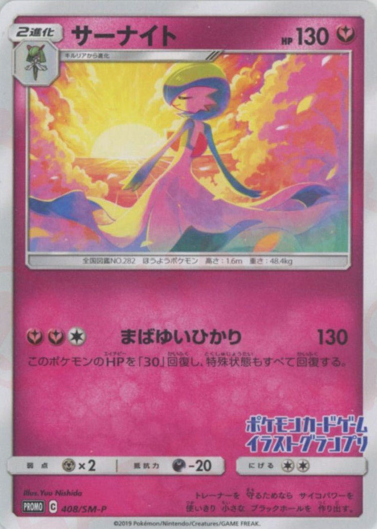 Gardevoir