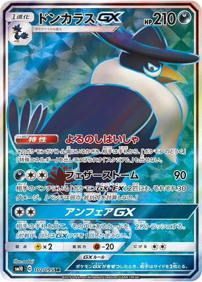 돈크로우 GX