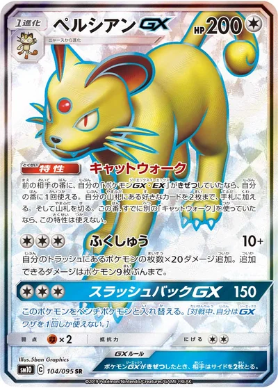 貓老大 GX
