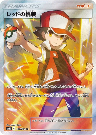 Red’s Challenge