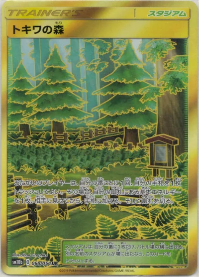 Viridian Forest