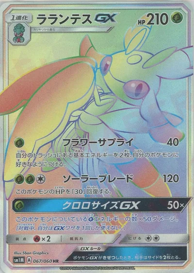 라란티스 GX