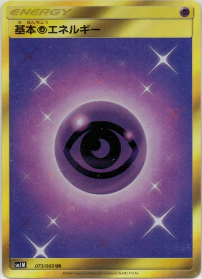 Psychic Energy