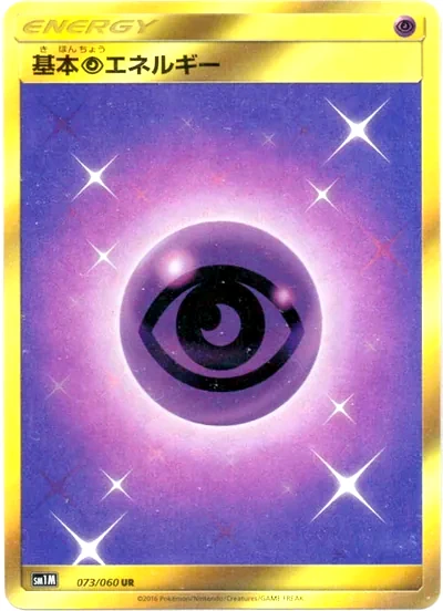 Psychic Energy