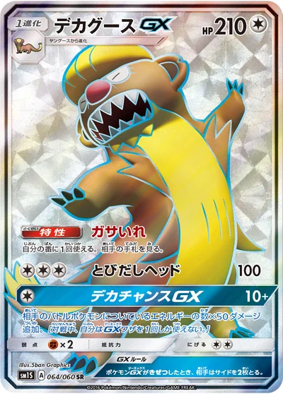 형사구스 GX