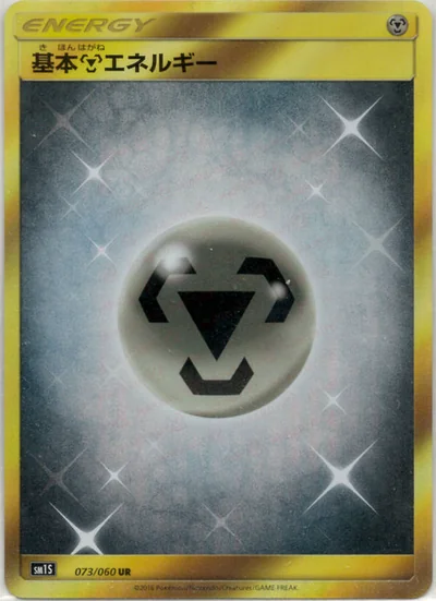 Metal Energy