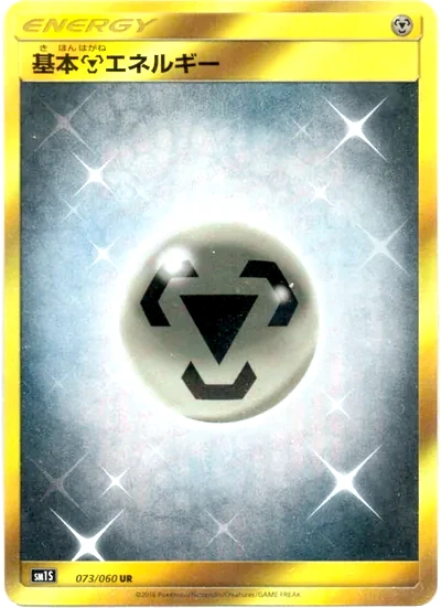 Metal Energy