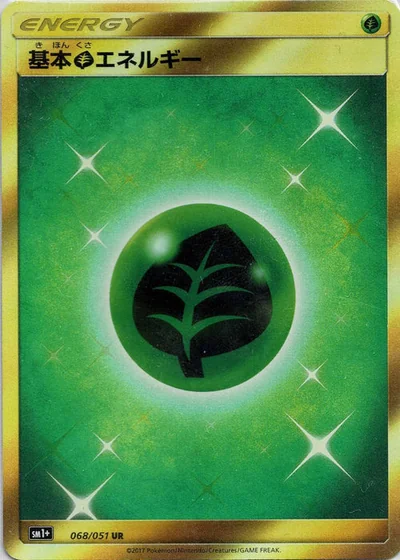 Grass Energy