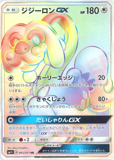 Drampa GX