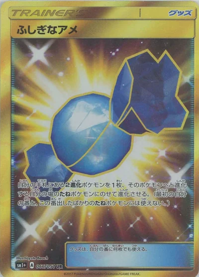 Rare Candy