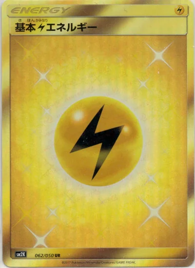 Lightning Energy