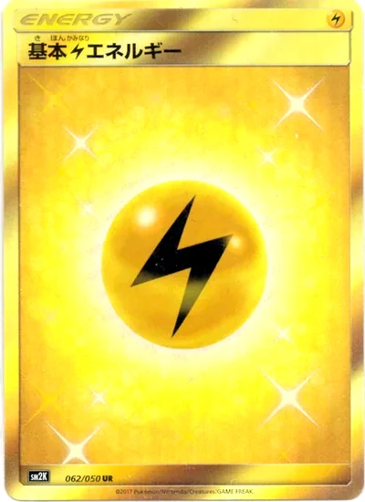 Lightning Energy