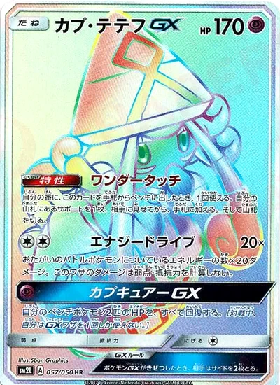 卡璞・蝶蝶 GX