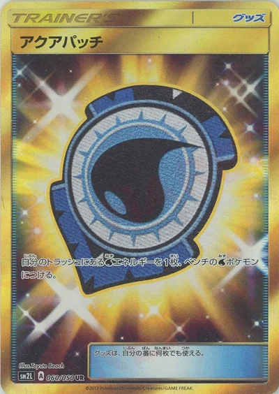 Aqua Patch