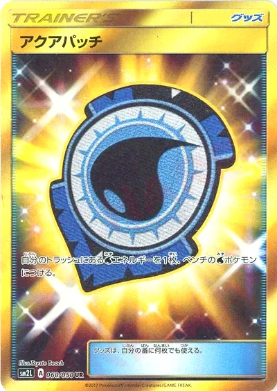 Aqua Patch
