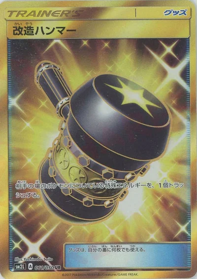 Enhanced Hammer