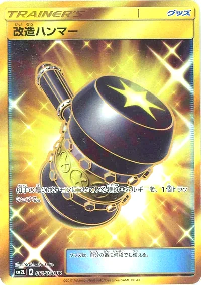Enhanced Hammer