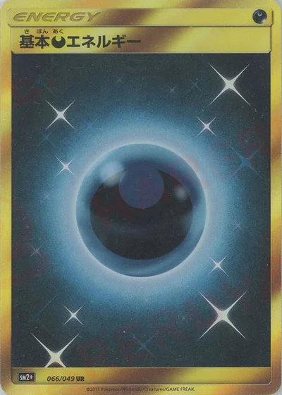 Darkness Energy