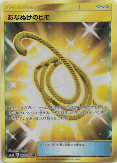 Escape Rope