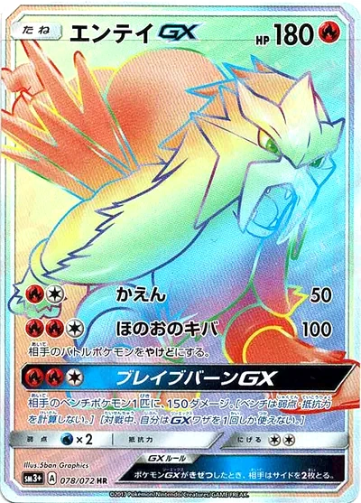 炎帝 GX