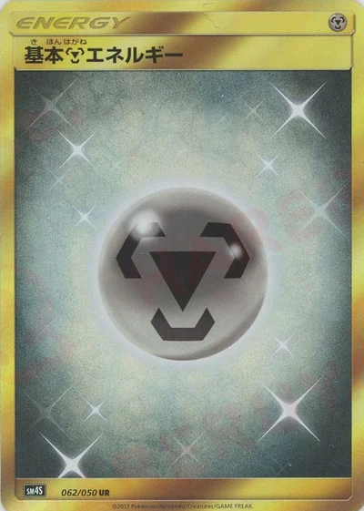Metal Energy
