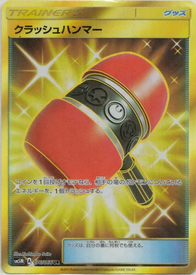 Crushing Hammer